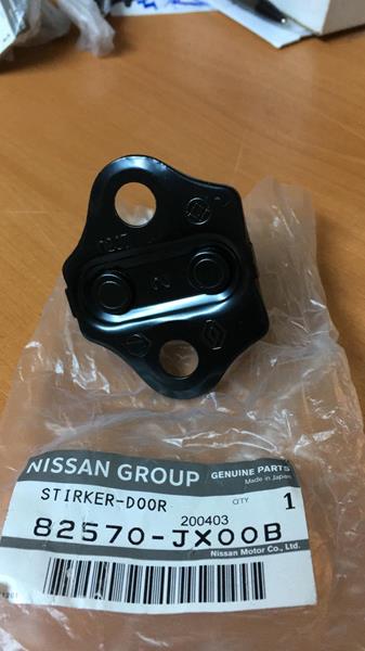 MY YAN KAPI ÖN KİLİT KARŞILIĞI DOKKER 82570JX00B OEM: 82570JX00B - MY 82570JX00B kodlu oto yedek parça görseli